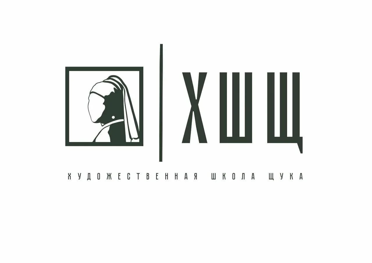 Художественная школа Щука