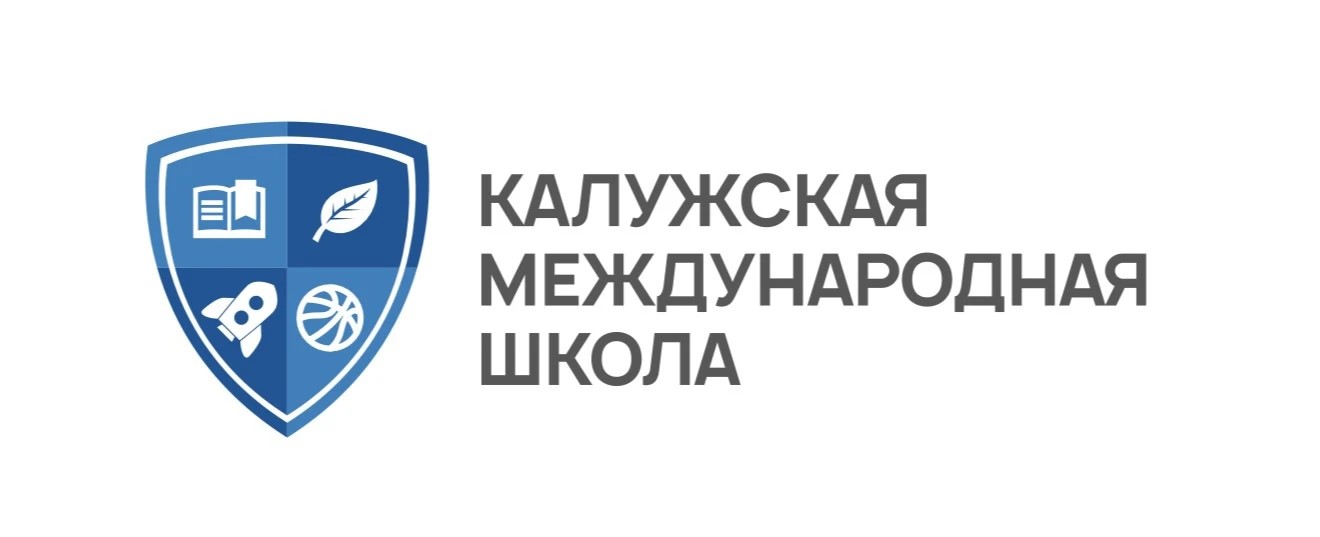 Калужская международная школа